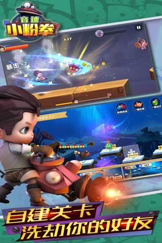 音速小粉拳 1.0.2 安卓版圖3