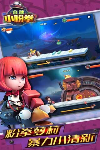 音速小粉拳 1.0.2 安卓版圖4