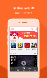 凸凸(手機(jī)視頻社區(qū)) v2.0.0 安卓版圖1