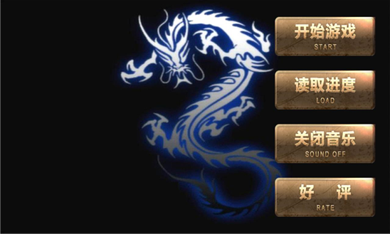 豪血寺一族下載 v1.1.0.0 wp版圖1