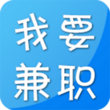 51兼職app v1.2 安卓版 
