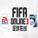 FIFA ONLINE3爆卡開卡強化輔助 1.5 免費版 