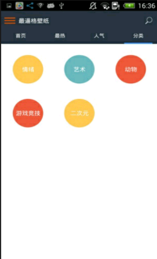 B格壁紙 v2.0.2 安卓版圖1