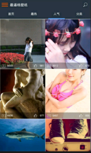 B格壁紙 v2.0.2 安卓版圖2