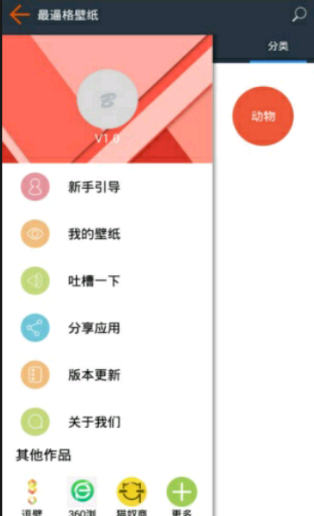 B格壁紙 v2.0.2 安卓版圖3