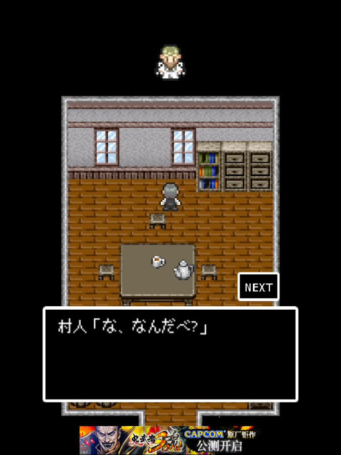 反擊的村民漢化版 v1.1 安卓版圖1