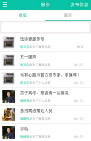 協(xié)惠app 1.0.6 安卓版圖2