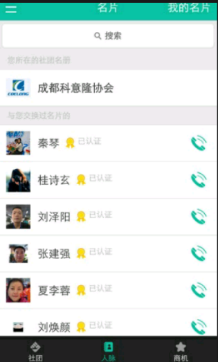 協(xié)惠app 1.0.6 安卓版圖3
