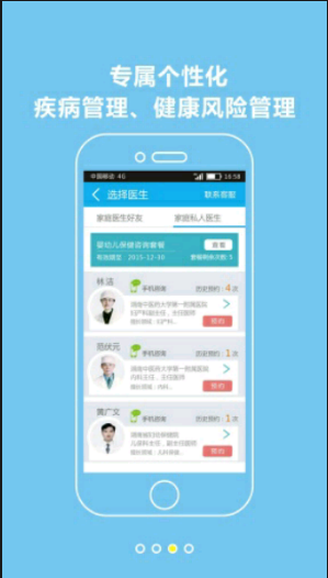 貝多家庭醫(yī)生app 1.3.0 安卓版圖3