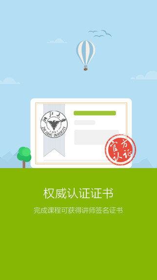 中國大學mooc app