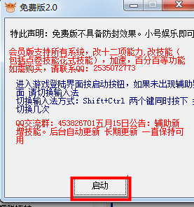 街頭籃球笑笑輔助