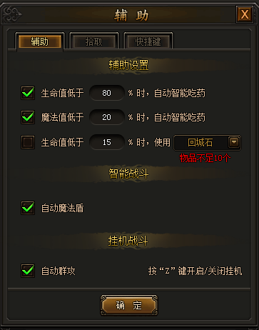 迅雷傳奇霸業(yè)微端