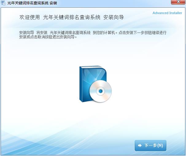 光年關(guān)鍵詞排名查詢系統(tǒng)