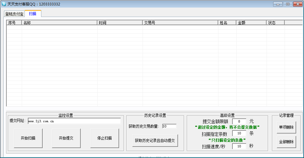 天天支付平臺(tái)