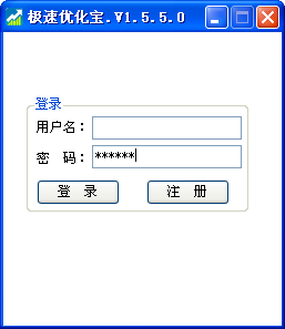 極速優(yōu)化寶