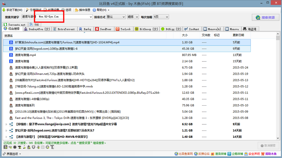 bt資源搜索助理