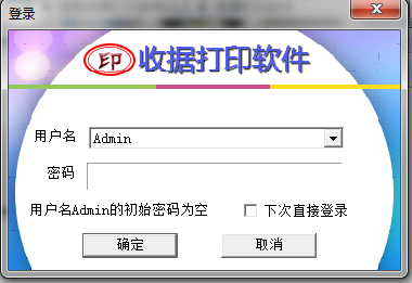 螞蟻收據(jù)打印