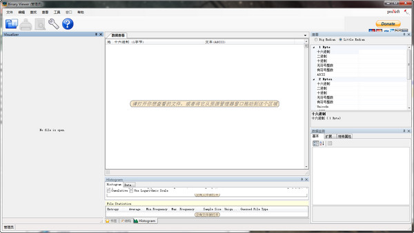二進(jìn)制查看器Binary Viewer