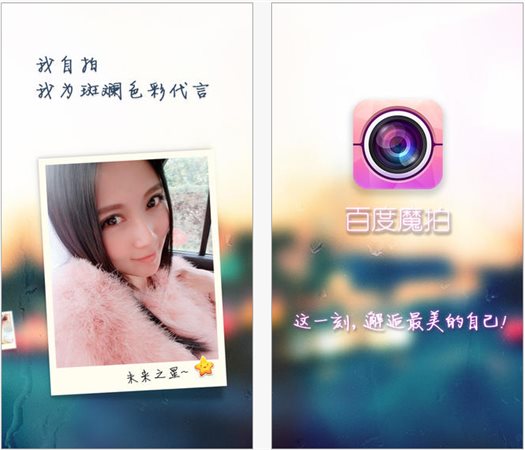 百度魔拍電腦版下載