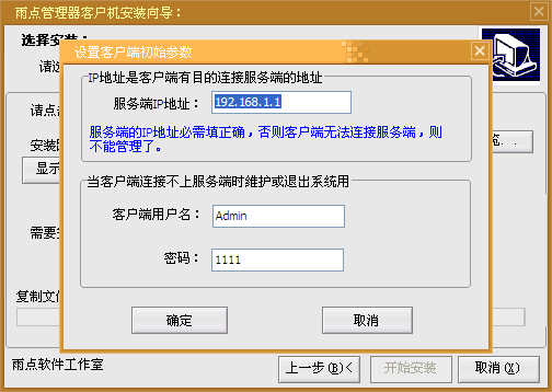 雨石網(wǎng)吧管理系統(tǒng)