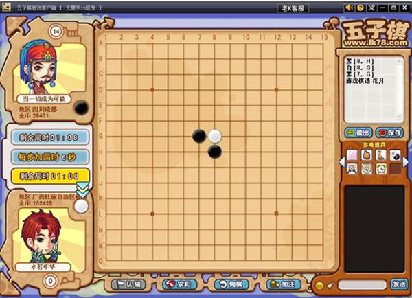 五子棋游戲下載