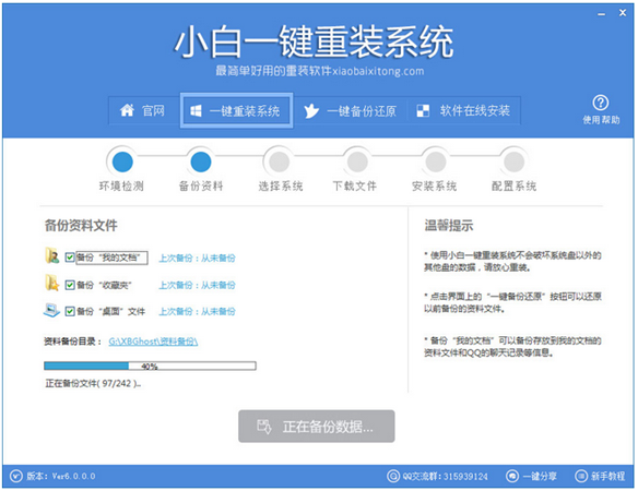小白一鍵重裝系統(tǒng)工具 