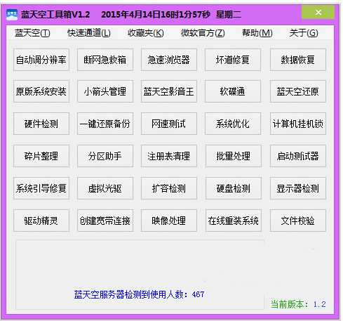 系統(tǒng)封裝工具下載