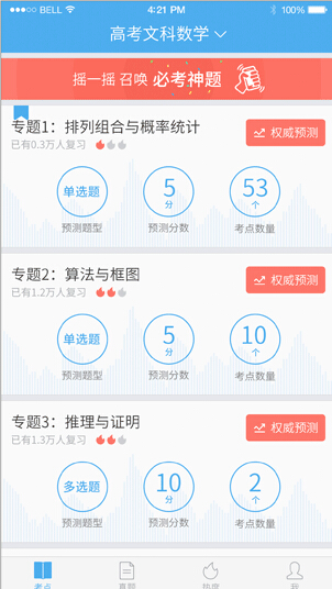 閃電估分系統(tǒng)