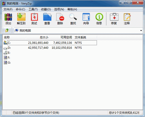 微壓解壓縮軟件下載