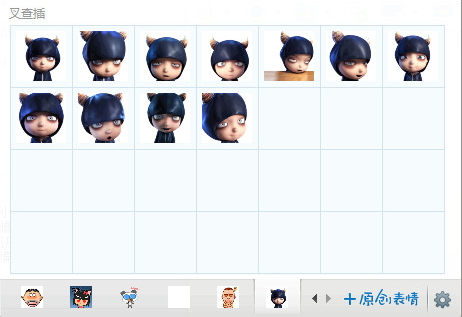 叉查插QQ表情包