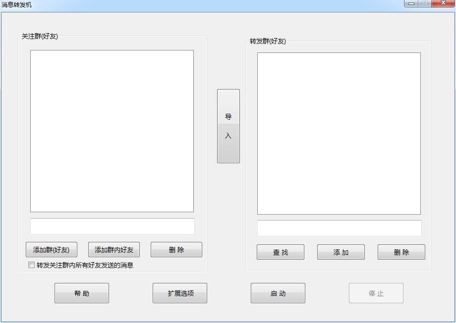 qq消息轉(zhuǎn)發(fā)機(jī)