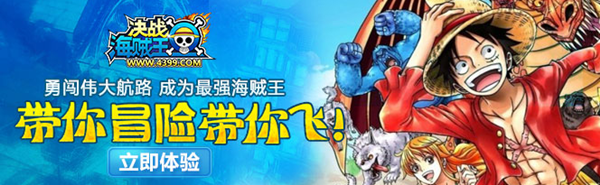 決戰(zhàn)海賊王登陸器