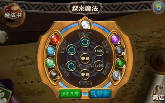 魔法學(xué)徒下載