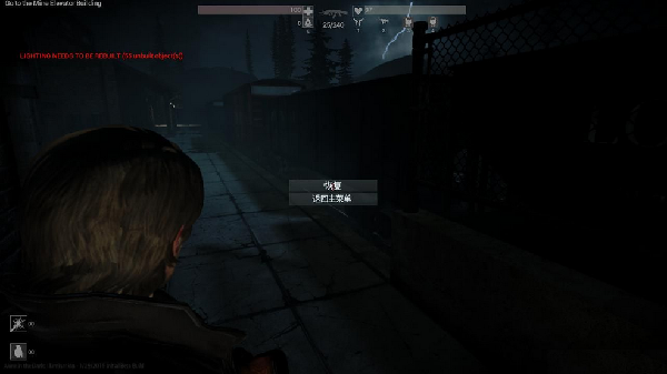 鬼屋魔影啟蒙存檔