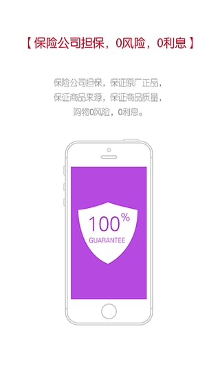 豪斯分期購(gòu)物