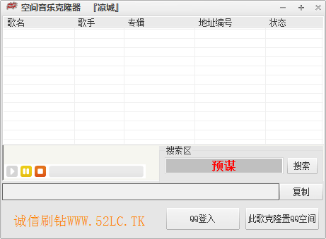 空間音樂克隆器