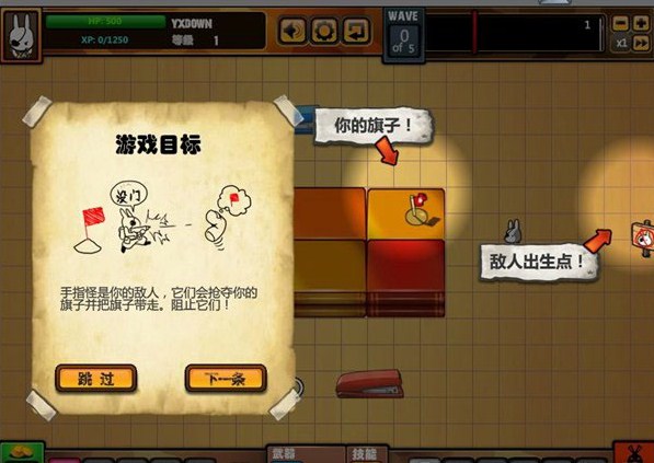 兔子旗飄揚2無敵版