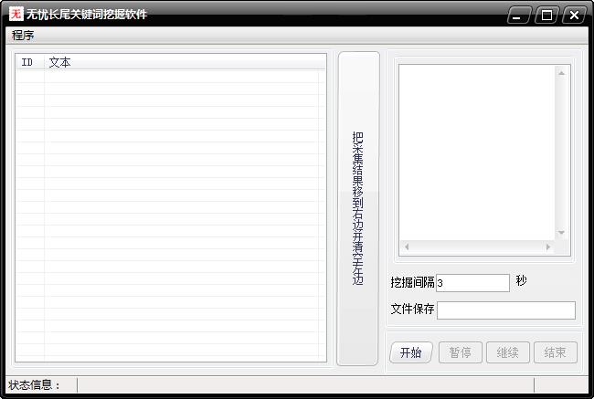 長(zhǎng)尾關(guān)鍵詞挖掘工具