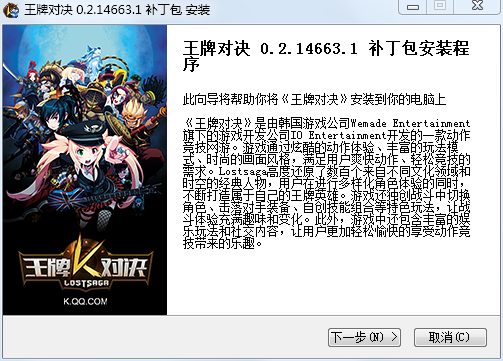 王牌對(duì)決補(bǔ)丁