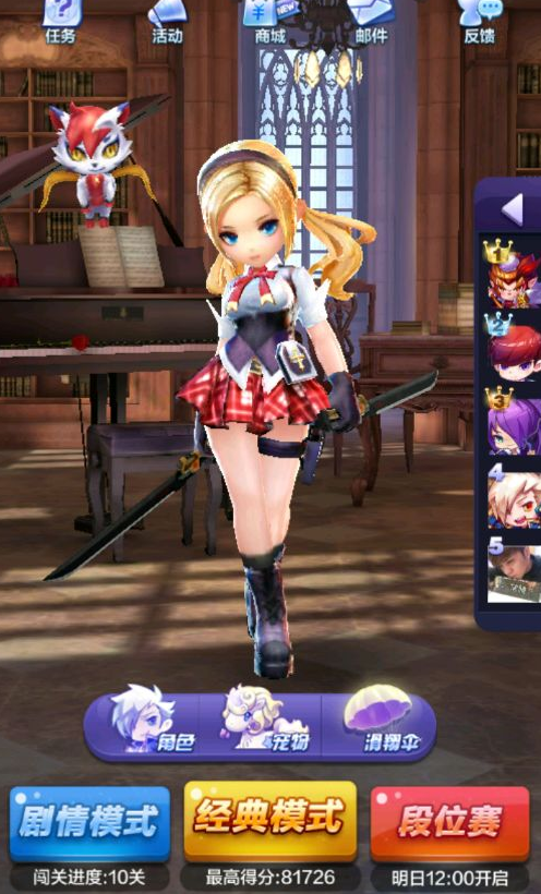 天天酷跑3D電腦版