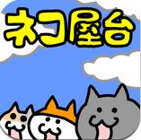 貓咪街頭小吃店 v1.2.3 安卓版 