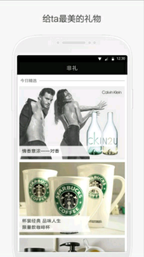 非禮app 1.3.1 安卓版圖2