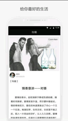 非禮app 1.3.1 安卓版圖3