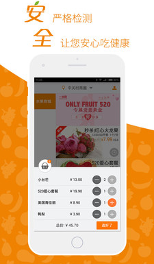 一米鮮 v1.1.1 最新版圖3