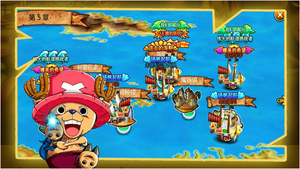 超級航海3D 360版 v1.3.4 安卓版圖2