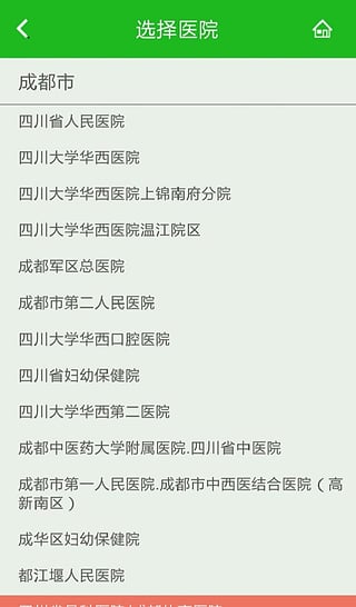 114掛號 v1.0.2 安卓最新版圖3