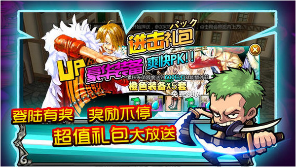 超級航海3D 360版 v1.3.4 安卓版圖3