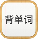 易唄背單詞 V3.8.9 ios版 