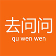 去問問下載 v1.0  安卓版 