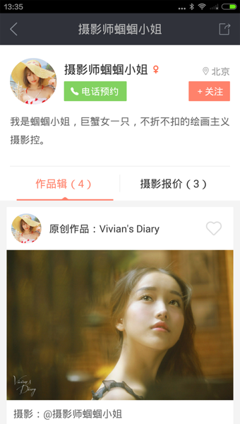 想拍安卓版 v1.0 綠色版圖2